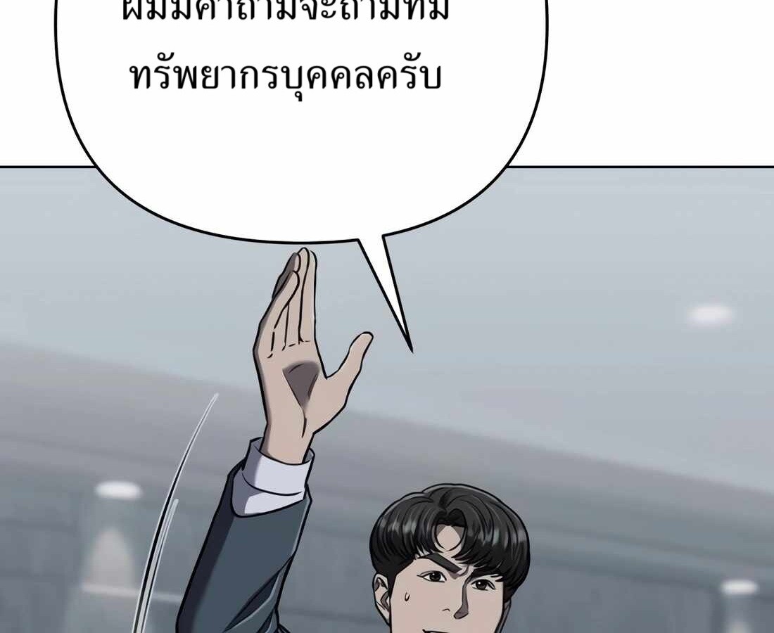 อ่านมังงะ Rookie Employee Kim Cheolsu ตอนที่ 34/105.jpg