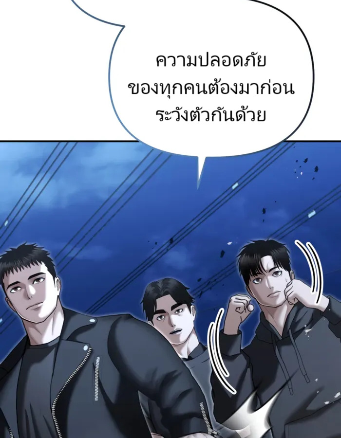 อ่านมังงะ The Cop Is Too Strong ตอนที่ 21/105.jpg