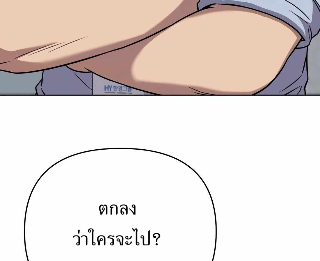 อ่านมังงะ Rookie Employee Kim Cheolsu ตอนที่ 35/105.jpg
