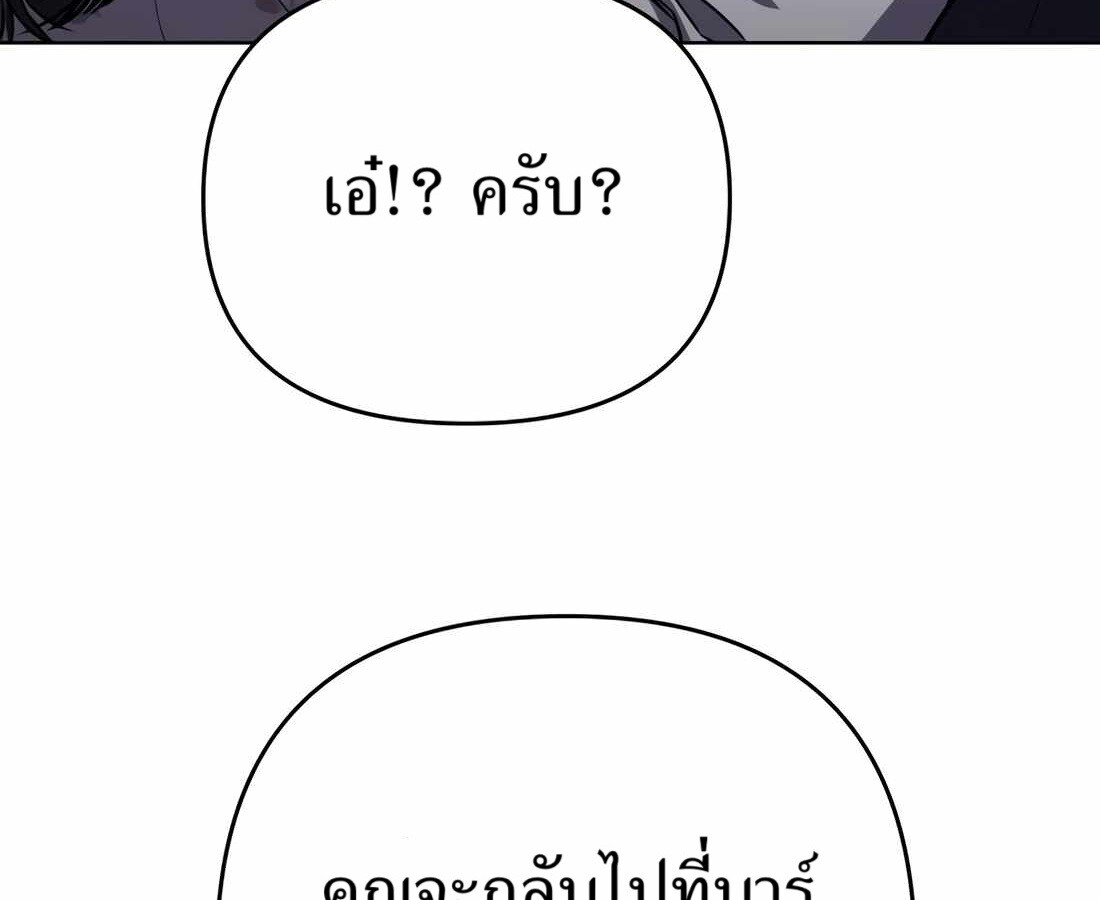 อ่านมังงะ Rookie Employee Kim Cheolsu ตอนที่ 32/105.jpg