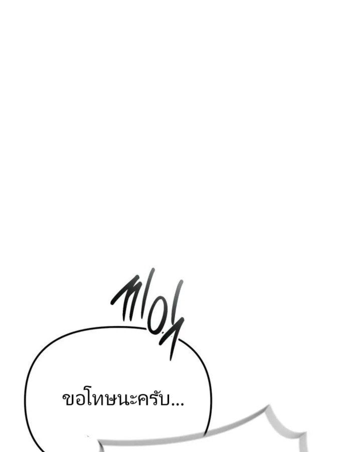 อ่านมังงะ The Cop Is Too Strong ตอนที่ 25/106.jpg