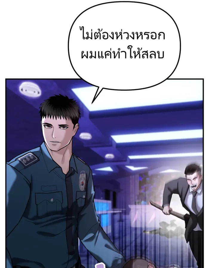 อ่านมังงะ The Cop Is Too Strong ตอนที่ 18/106.jpg