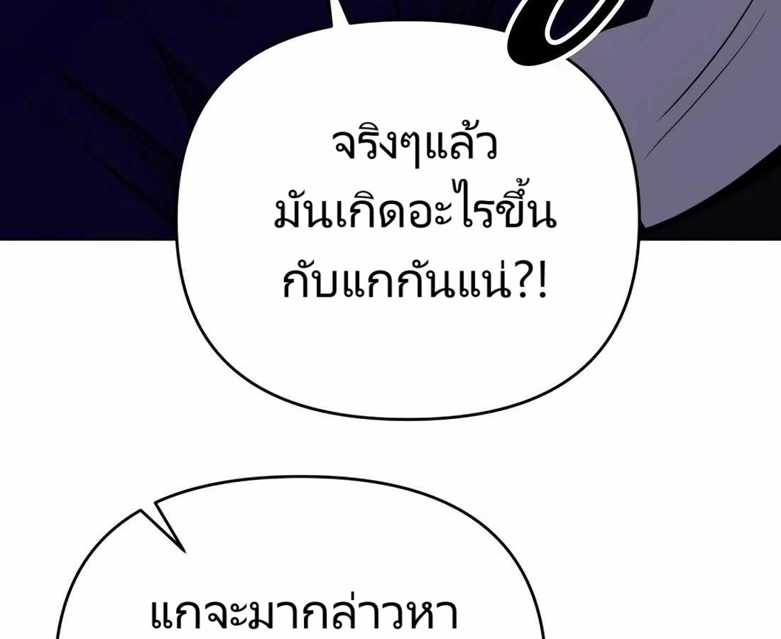 อ่านมังงะ Rookie Employee Kim Cheolsu ตอนที่ 29/106.jpg