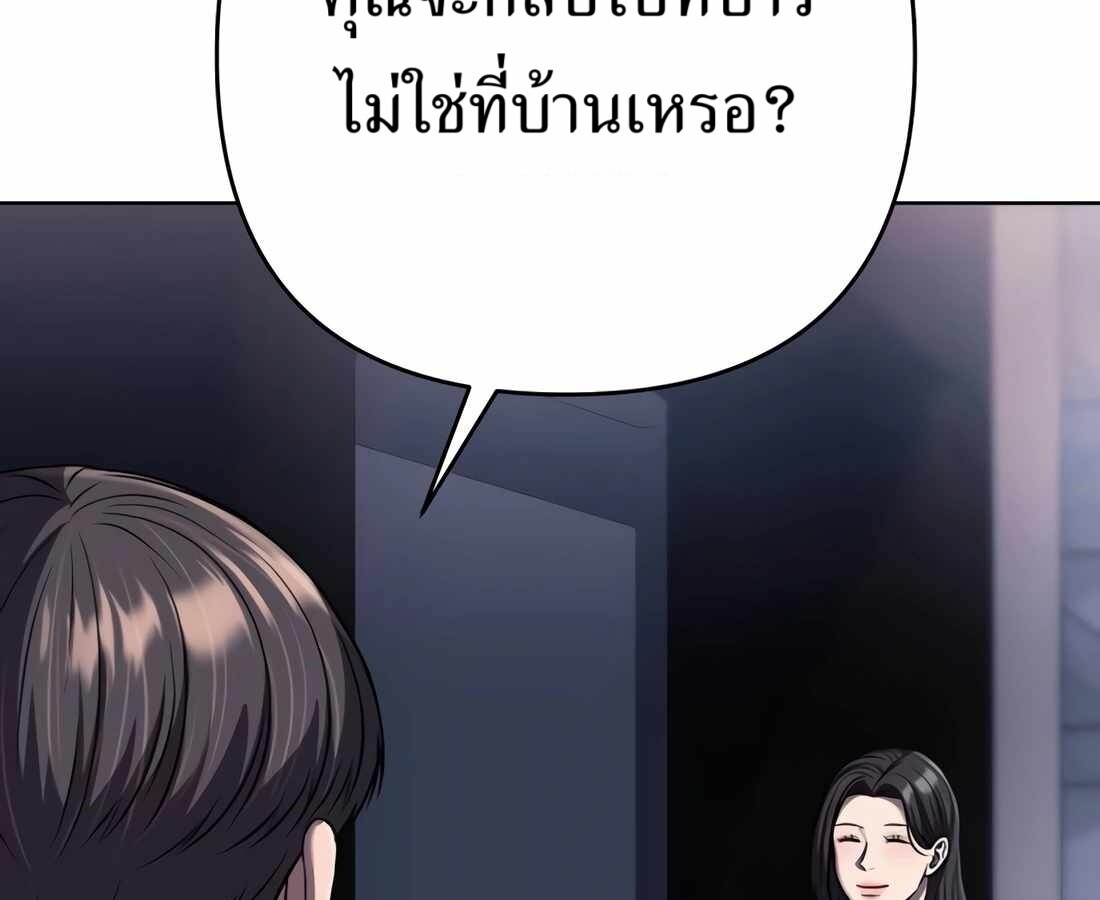 อ่านมังงะ Rookie Employee Kim Cheolsu ตอนที่ 32/106.jpg