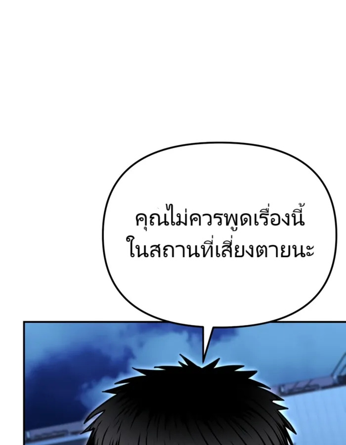 อ่านมังงะ The Cop Is Too Strong ตอนที่ 22/106.jpg