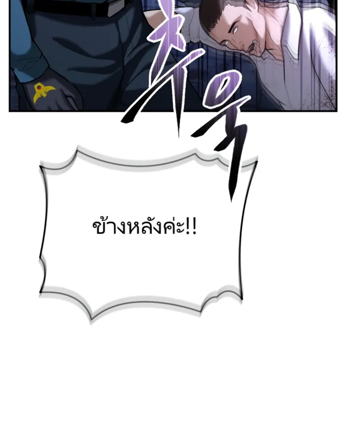 อ่านมังงะ The Cop Is Too Strong ตอนที่ 18/107.jpg