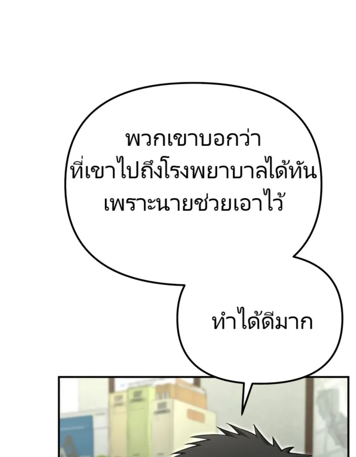 อ่านมังงะ The Cop Is Too Strong ตอนที่ 18/10.jpg