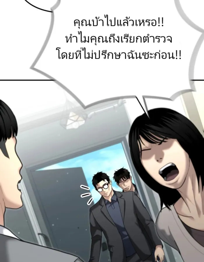 อ่านมังงะ The Cop Is Too Strong ตอนที่ 25/107.jpg