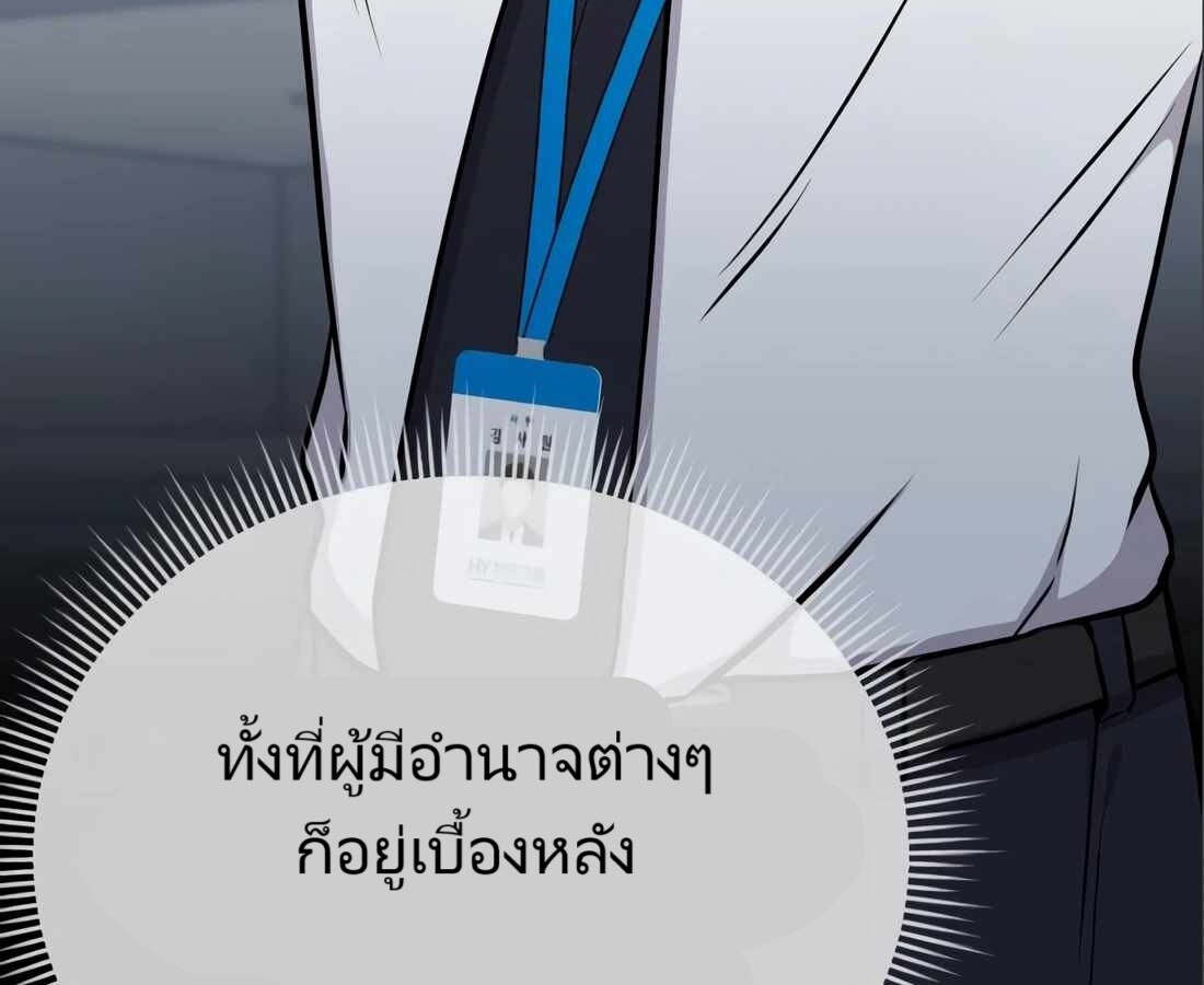 อ่านมังงะ Rookie Employee Kim Cheolsu ตอนที่ 24/107.jpg