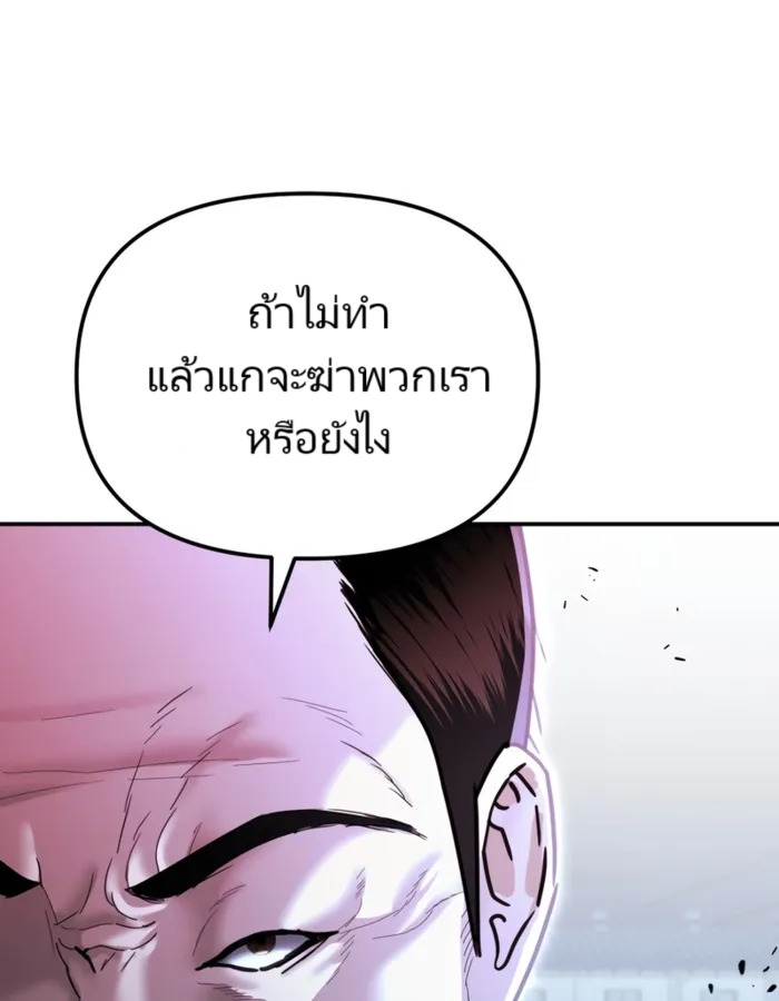 อ่านมังงะ The Cop Is Too Strong ตอนที่ 22/10.jpg