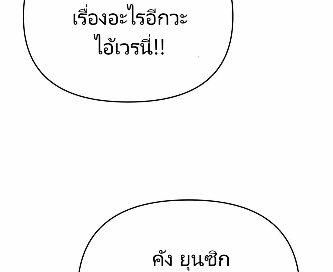 อ่านมังงะ Rookie Employee Kim Cheolsu ตอนที่ 29/107.jpg