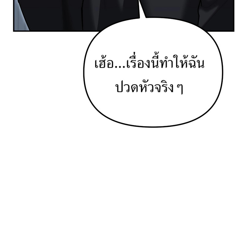 อ่านมังงะ The Cop Is Too Strong ตอนที่ 26/10.jpg