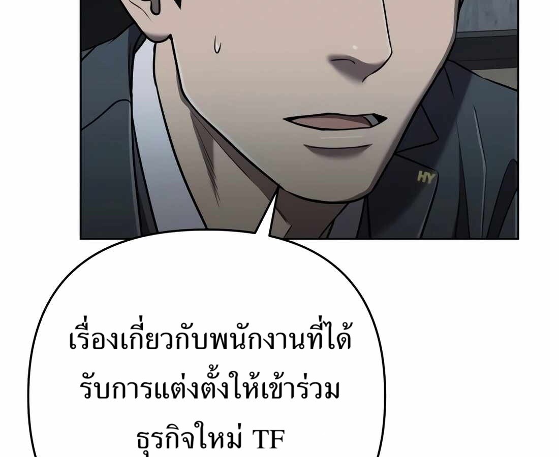 อ่านมังงะ Rookie Employee Kim Cheolsu ตอนที่ 34/108.jpg