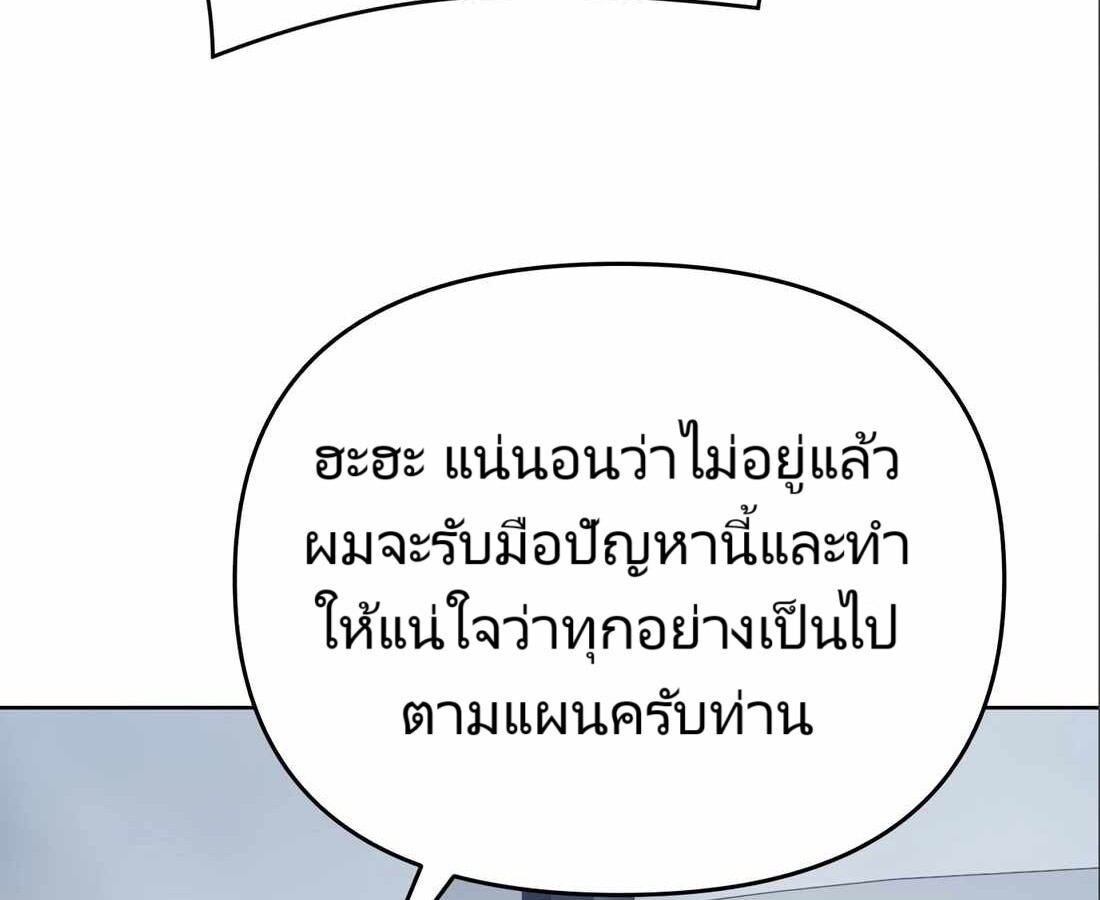 อ่านมังงะ Rookie Employee Kim Cheolsu ตอนที่ 24/10.jpg