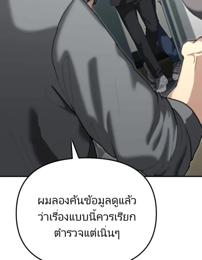 อ่านมังงะ The Cop Is Too Strong ตอนที่ 25/108.jpg