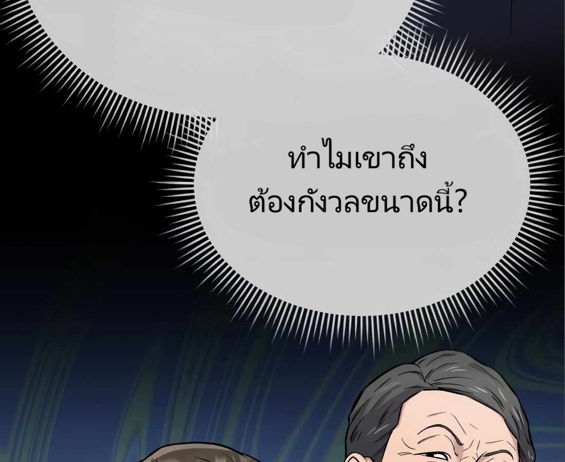 อ่านมังงะ Rookie Employee Kim Cheolsu ตอนที่ 24/108.jpg