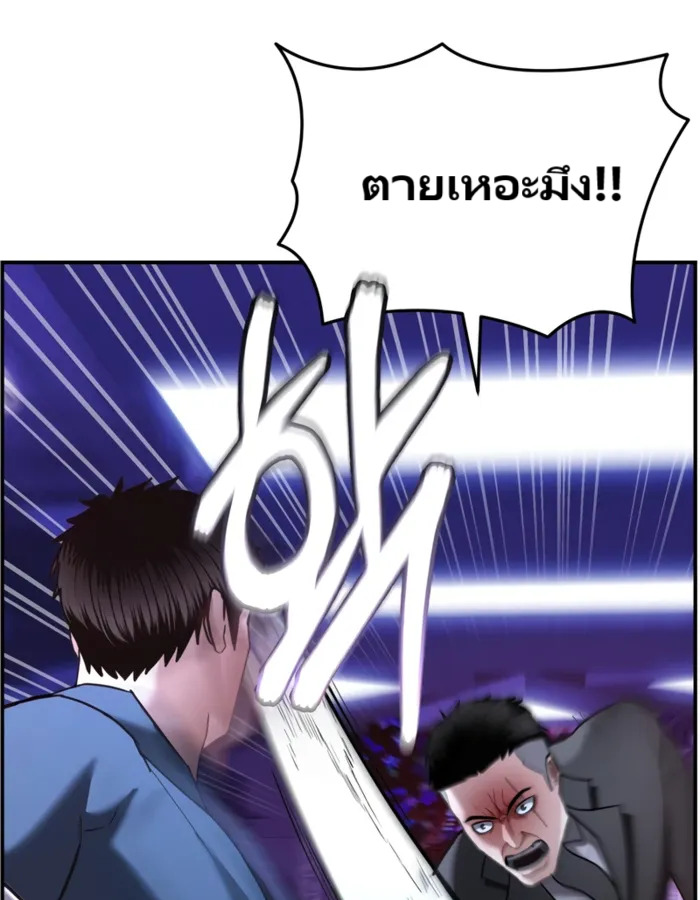 อ่านมังงะ The Cop Is Too Strong ตอนที่ 18/108.jpg