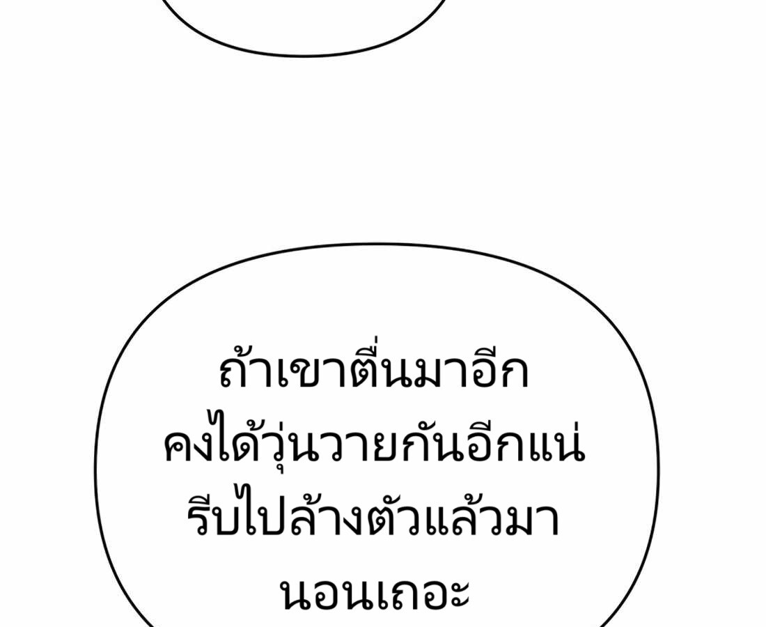 อ่านมังงะ Rookie Employee Kim Cheolsu ตอนที่ 26/108.jpg