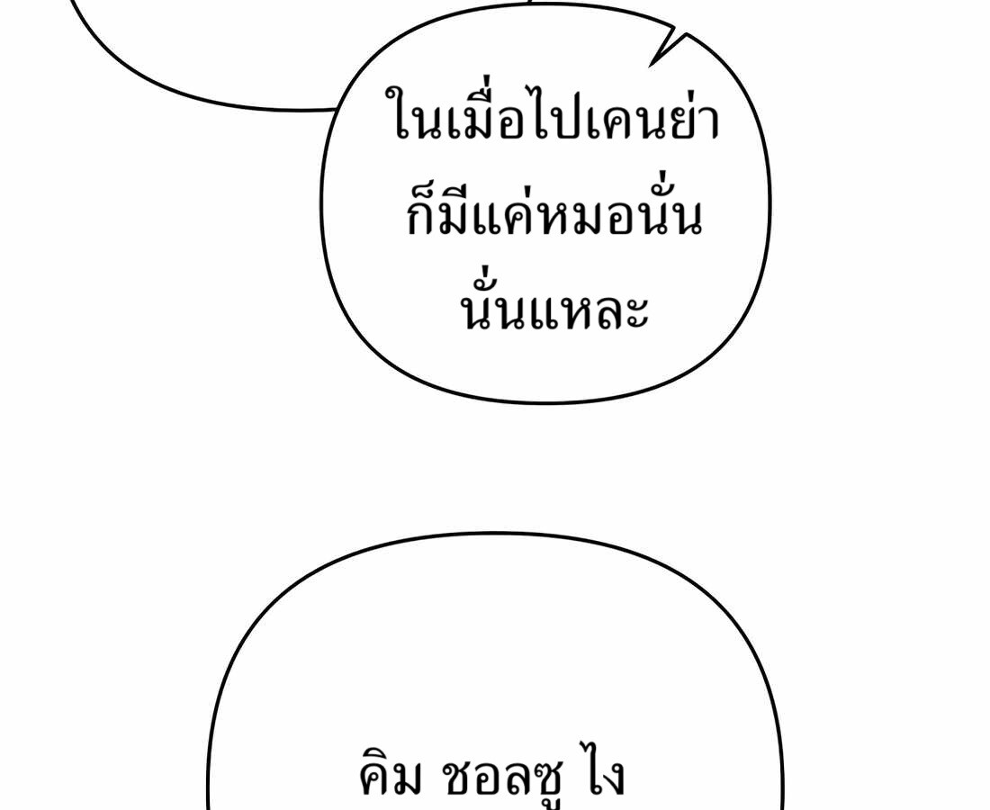 อ่านมังงะ Rookie Employee Kim Cheolsu ตอนที่ 35/108.jpg