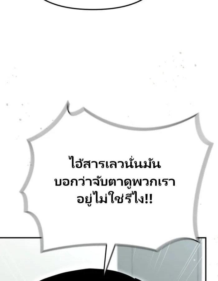 อ่านมังงะ The Cop Is Too Strong ตอนที่ 25/109.jpg