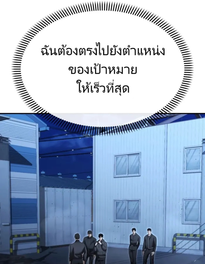 อ่านมังงะ The Cop Is Too Strong ตอนที่ 22/109.jpg