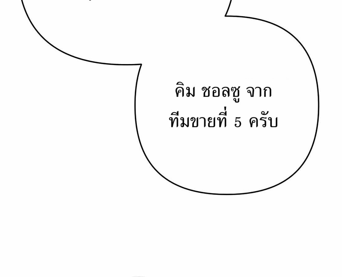 อ่านมังงะ Rookie Employee Kim Cheolsu ตอนที่ 34/109.jpg