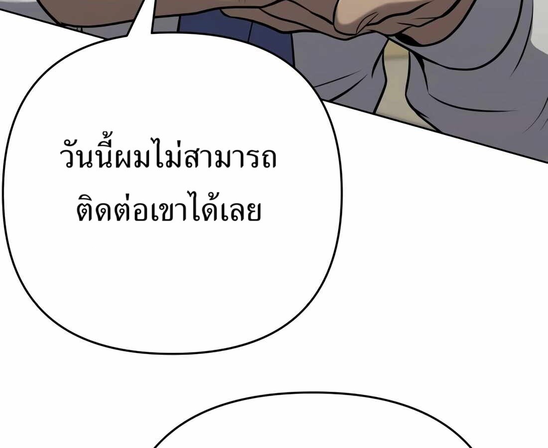 อ่านมังงะ Rookie Employee Kim Cheolsu ตอนที่ 33/109.jpg