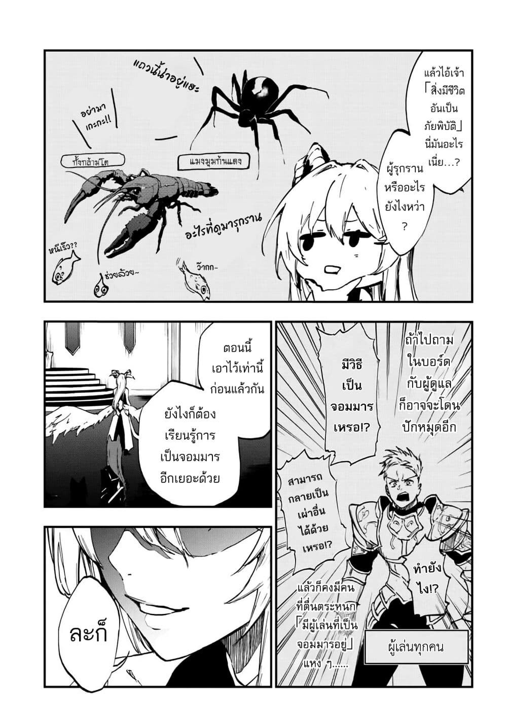 อ่านมังงะ Ougon no Keikenchi ตอนที่ 11/10.jpg