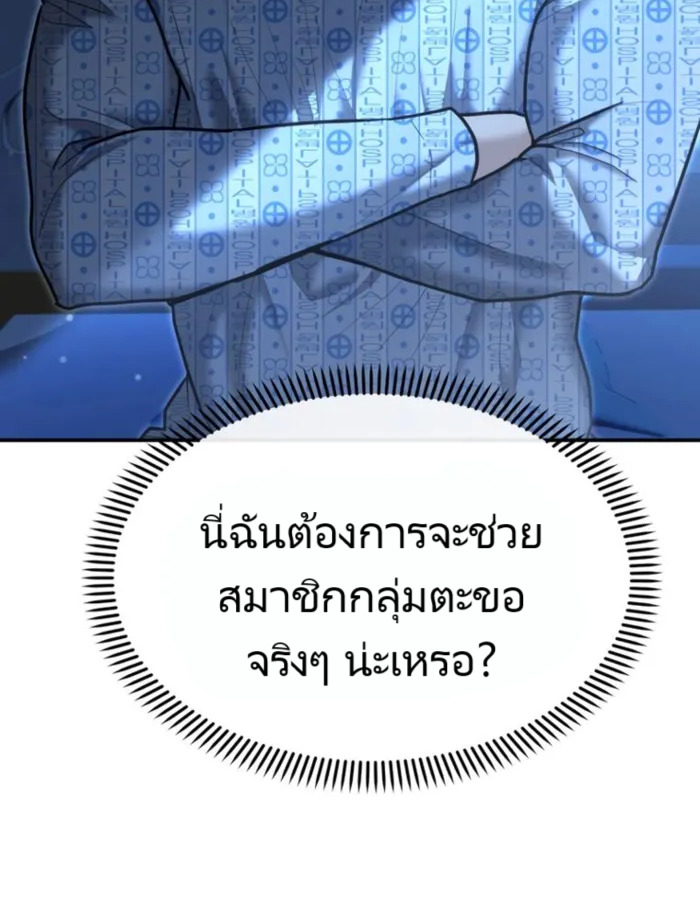 อ่านมังงะ The Cop Is Too Strong ตอนที่ 25/10.jpg