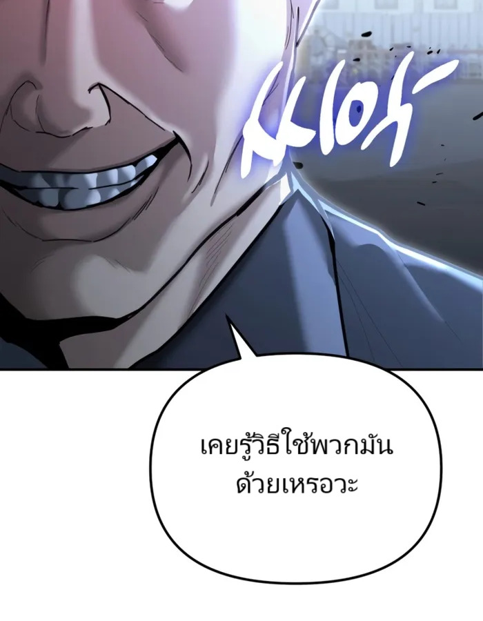 อ่านมังงะ The Cop Is Too Strong ตอนที่ 22/11.jpg