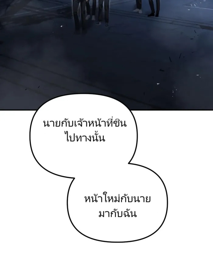 อ่านมังงะ The Cop Is Too Strong ตอนที่ 22/110.jpg