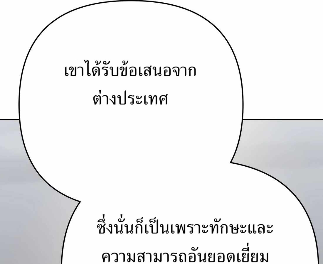 อ่านมังงะ Rookie Employee Kim Cheolsu ตอนที่ 34/110.jpg