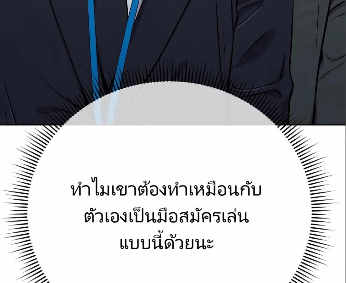 อ่านมังงะ Rookie Employee Kim Cheolsu ตอนที่ 24/110.jpg