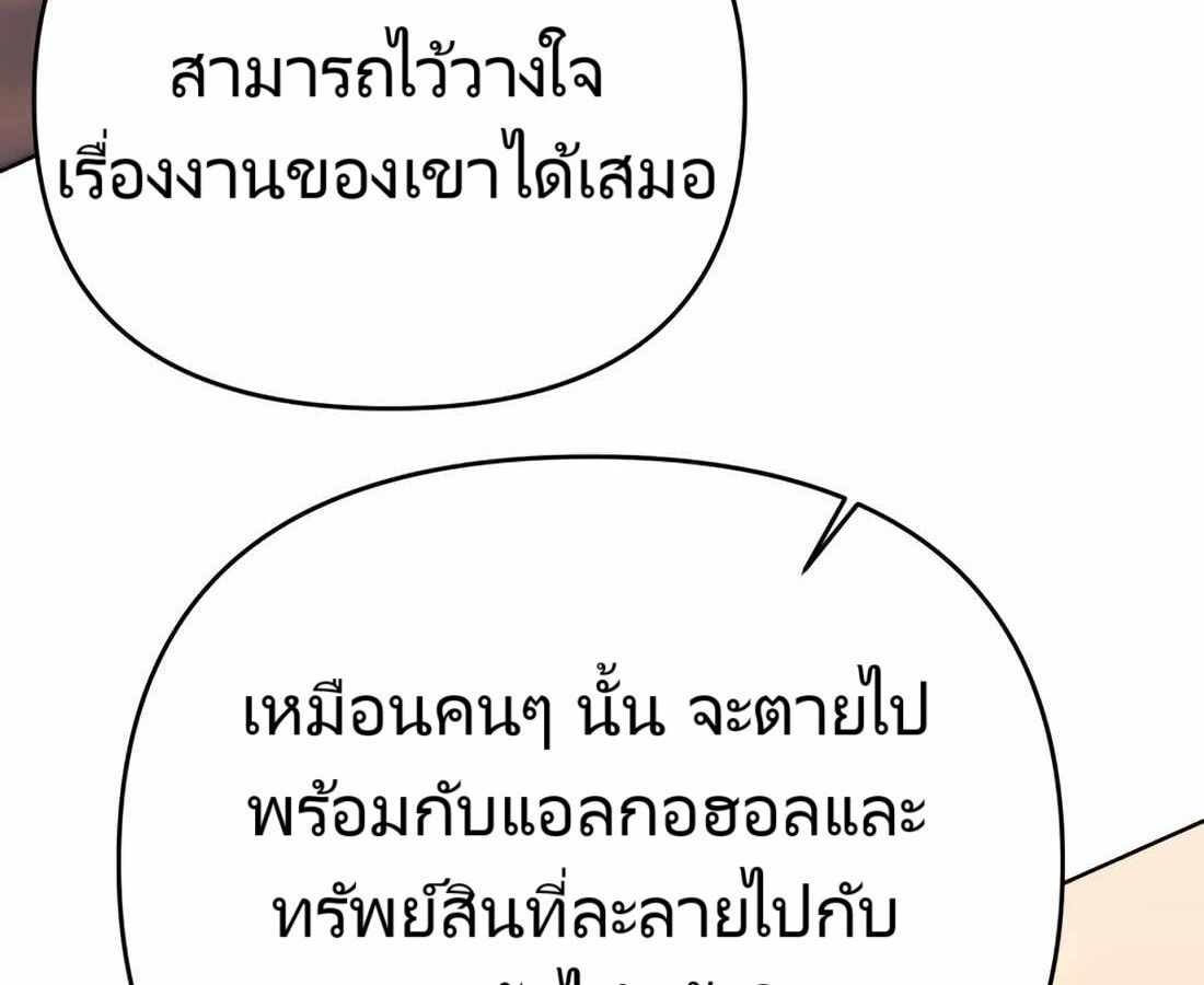 อ่านมังงะ Rookie Employee Kim Cheolsu ตอนที่ 29/110.jpg