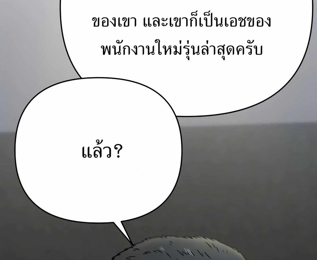 อ่านมังงะ Rookie Employee Kim Cheolsu ตอนที่ 34/111.jpg