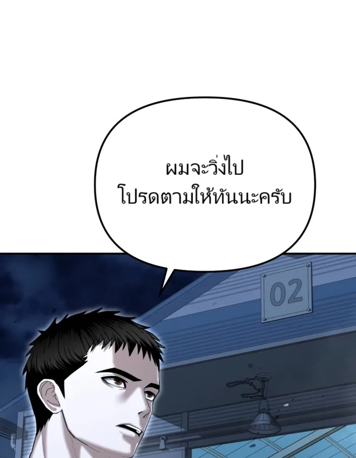 อ่านมังงะ The Cop Is Too Strong ตอนที่ 22/111.jpg