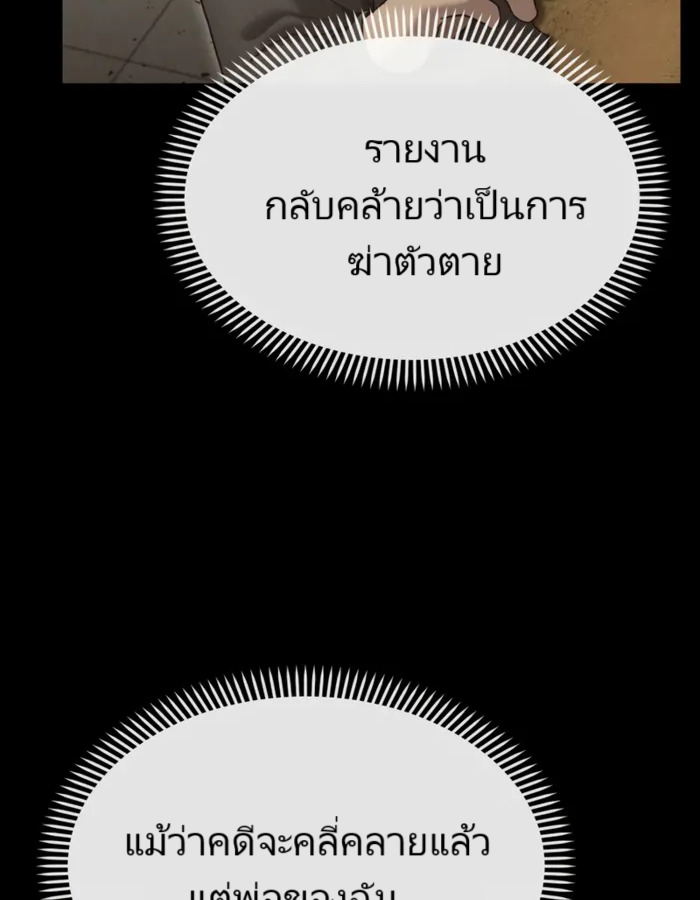 อ่านมังงะ The Cop Is Too Strong ตอนที่ 21/11.jpg