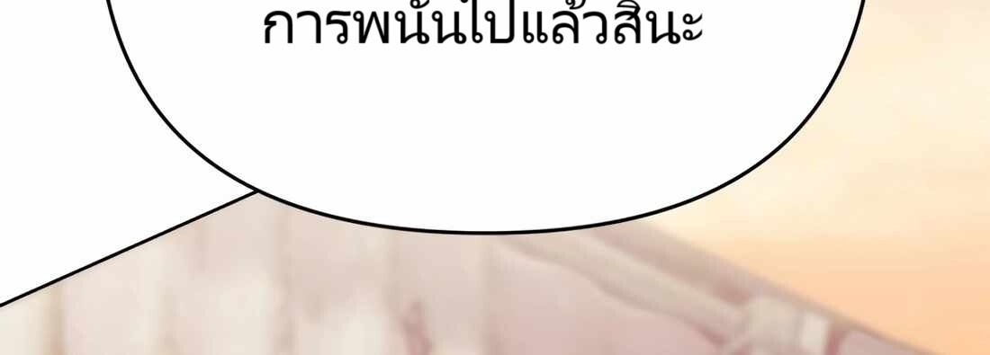 อ่านมังงะ Rookie Employee Kim Cheolsu ตอนที่ 29/111.jpg