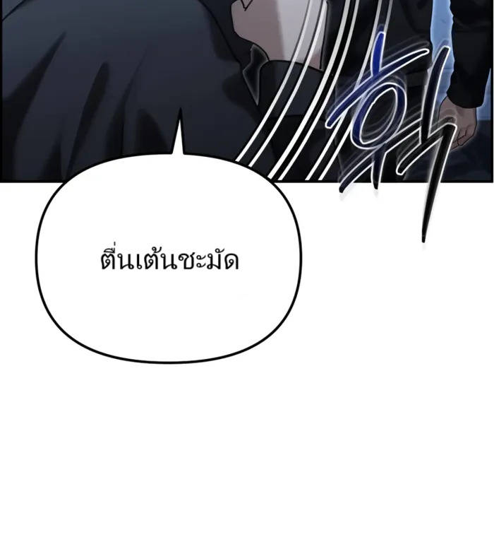 อ่านมังงะ The Cop Is Too Strong ตอนที่ 21/112.jpg