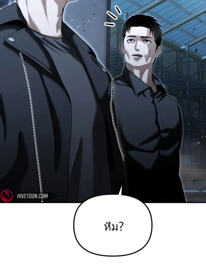 อ่านมังงะ The Cop Is Too Strong ตอนที่ 22/112.jpg