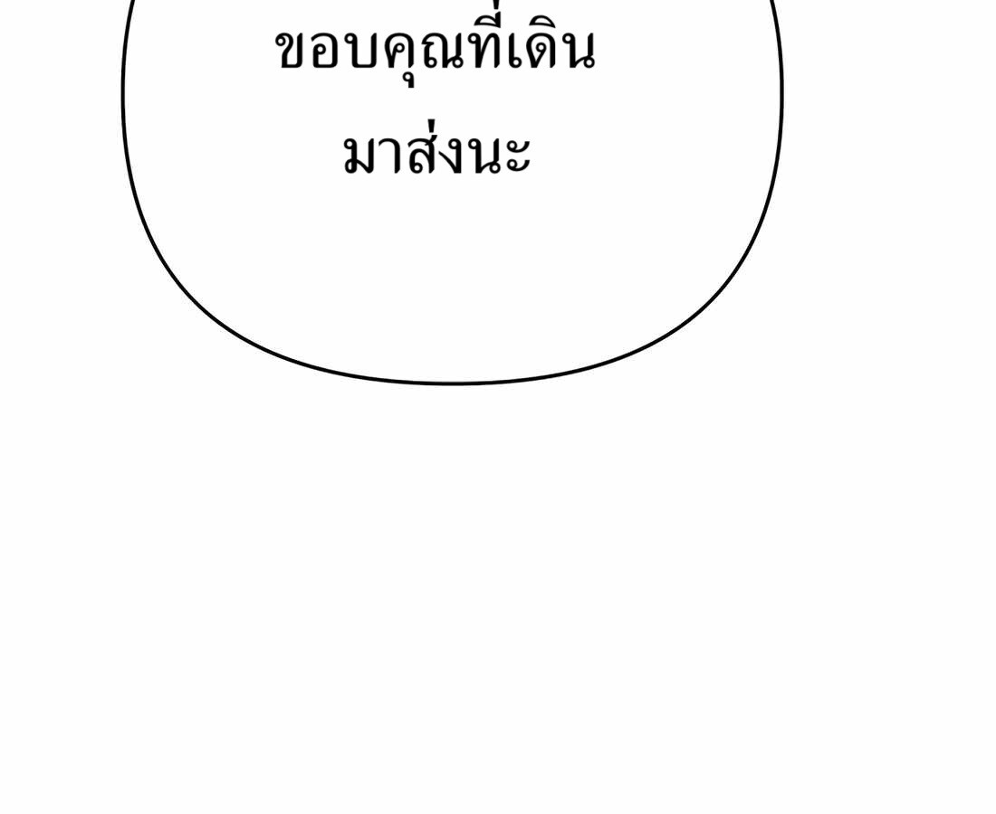 อ่านมังงะ Rookie Employee Kim Cheolsu ตอนที่ 32/112.jpg