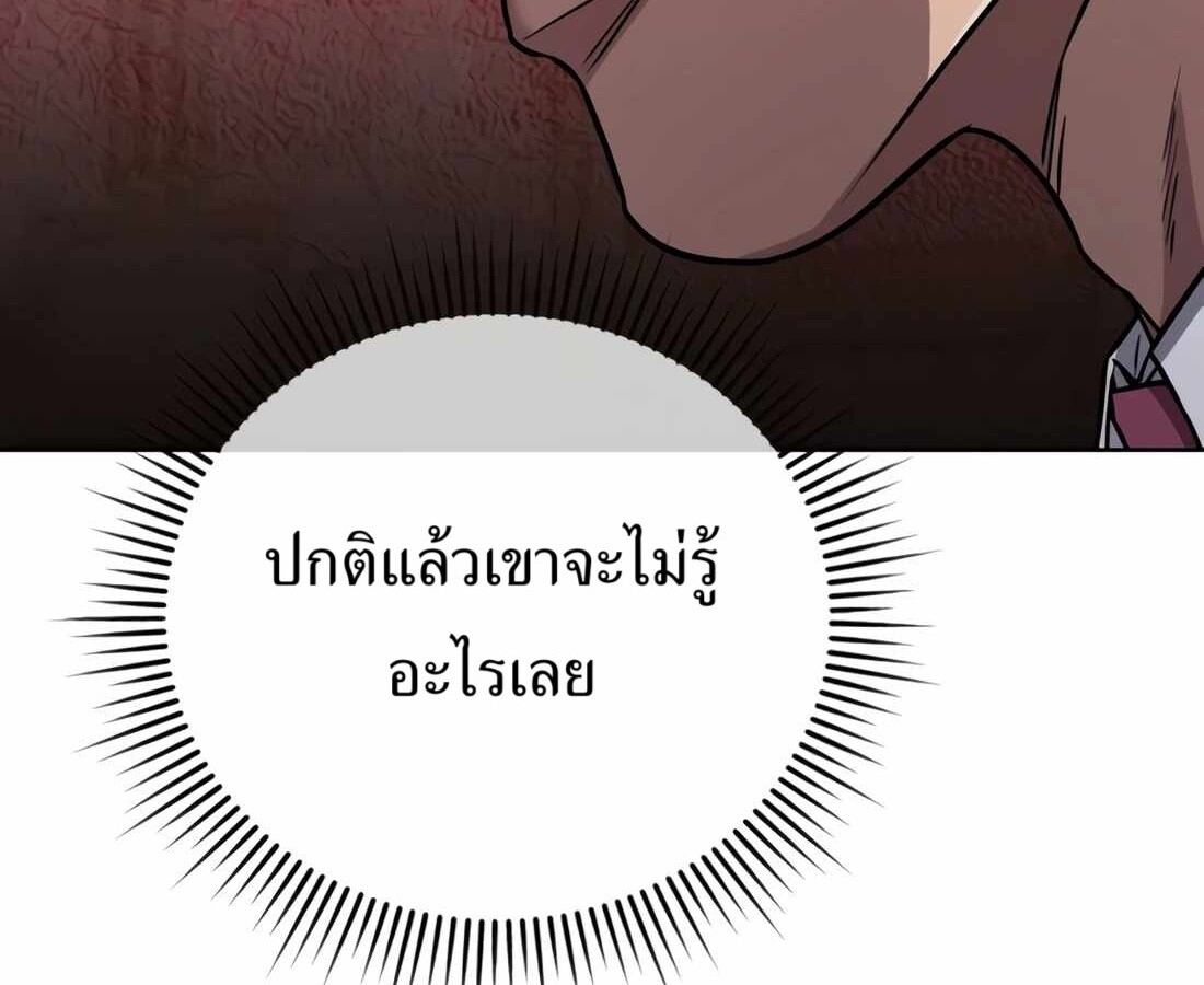 อ่านมังงะ Rookie Employee Kim Cheolsu ตอนที่ 33/112.jpg