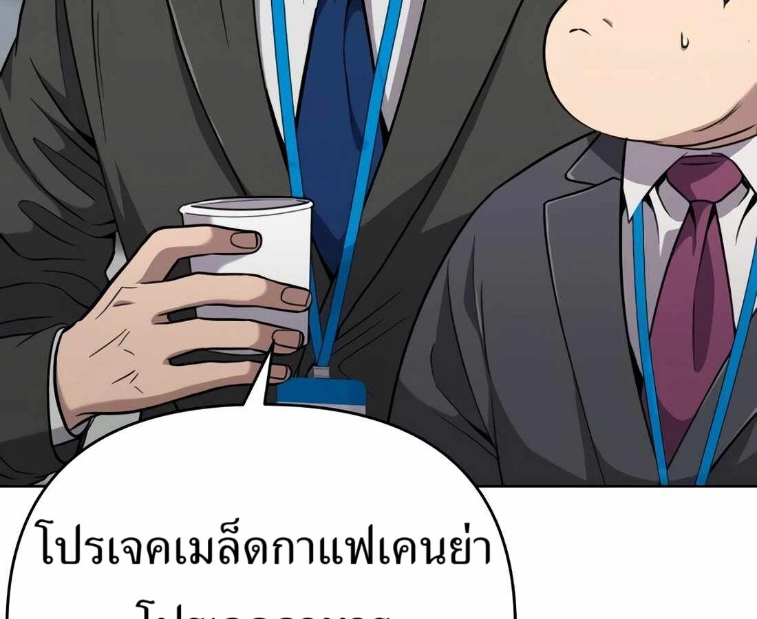 อ่านมังงะ Rookie Employee Kim Cheolsu ตอนที่ 34/11.jpg