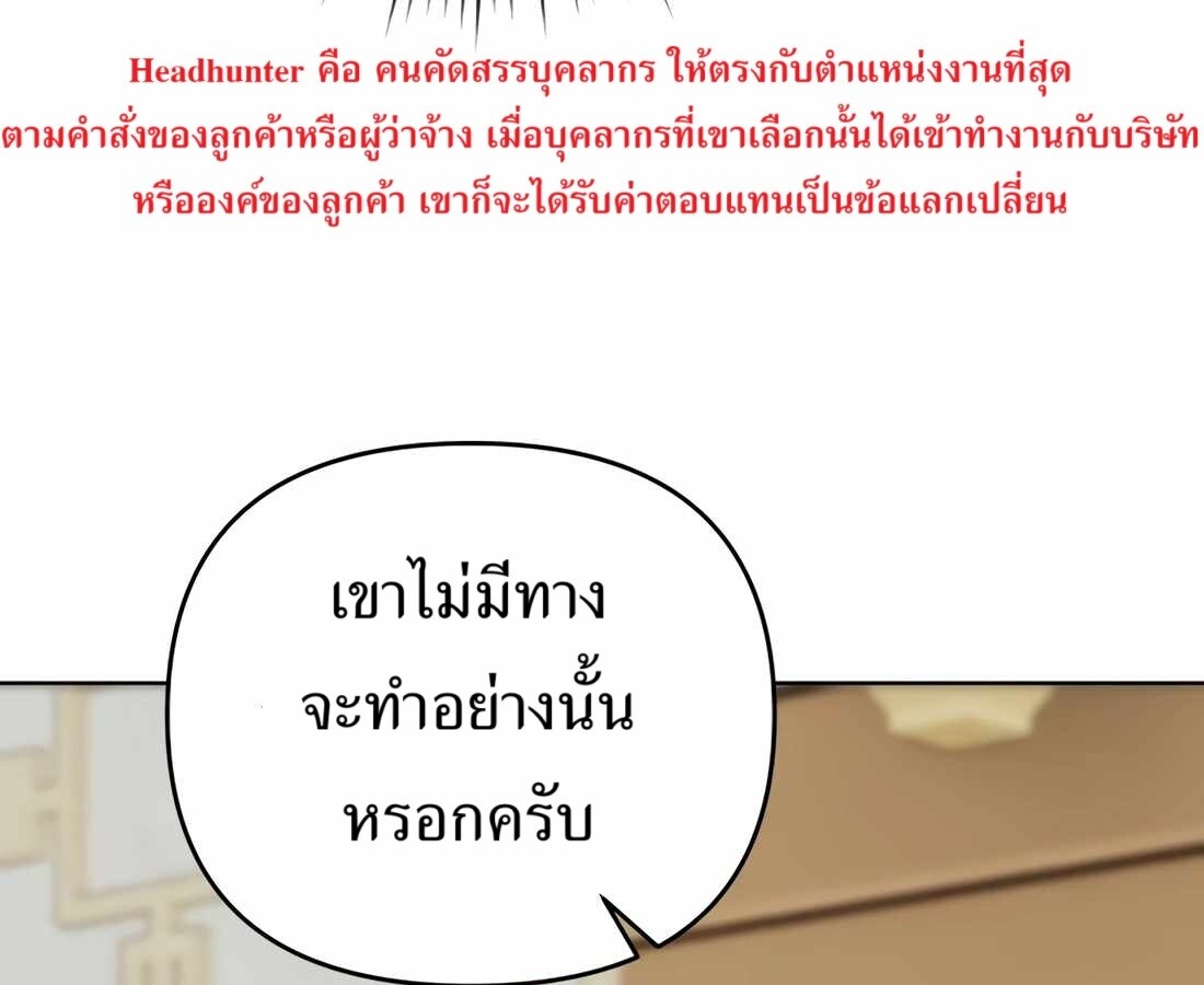 อ่านมังงะ Rookie Employee Kim Cheolsu ตอนที่ 33/113.jpg