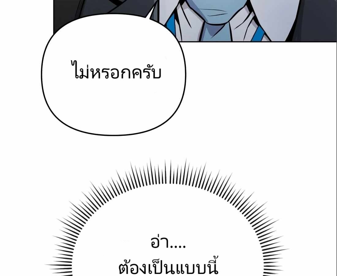 อ่านมังงะ Rookie Employee Kim Cheolsu ตอนที่ 24/113.jpg