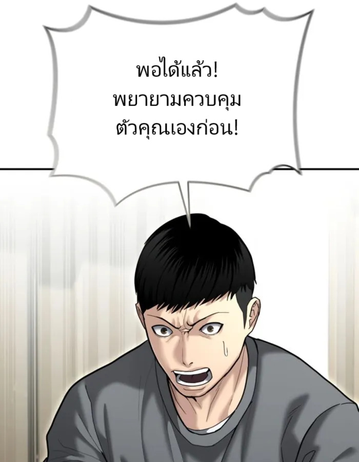 อ่านมังงะ The Cop Is Too Strong ตอนที่ 25/113.jpg