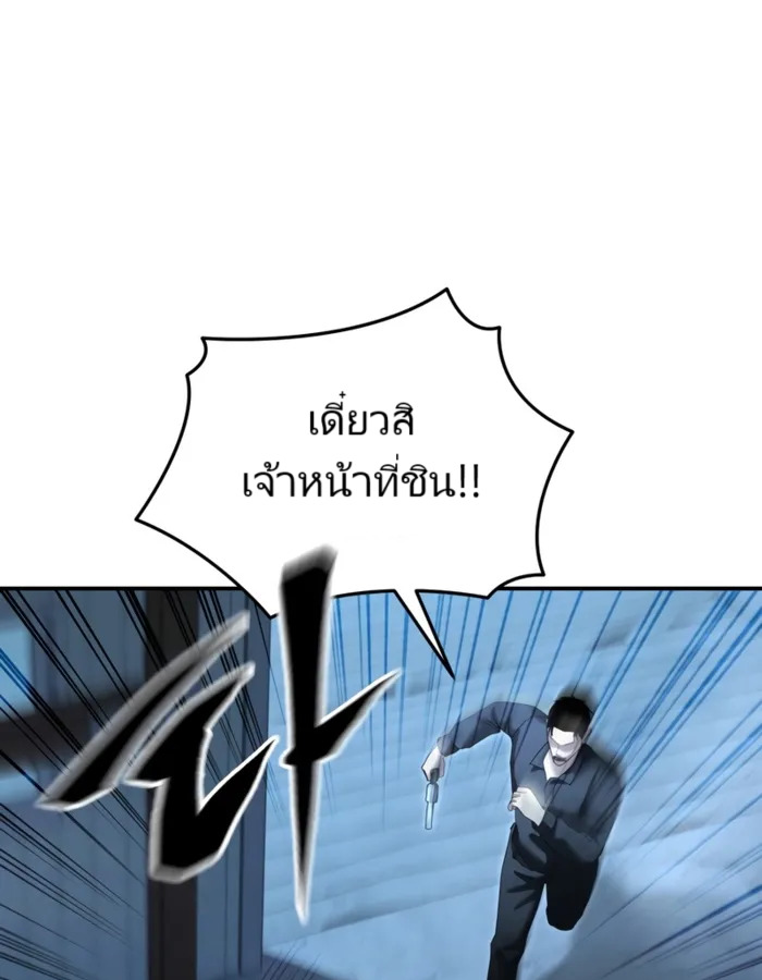 อ่านมังงะ The Cop Is Too Strong ตอนที่ 22/113.jpg