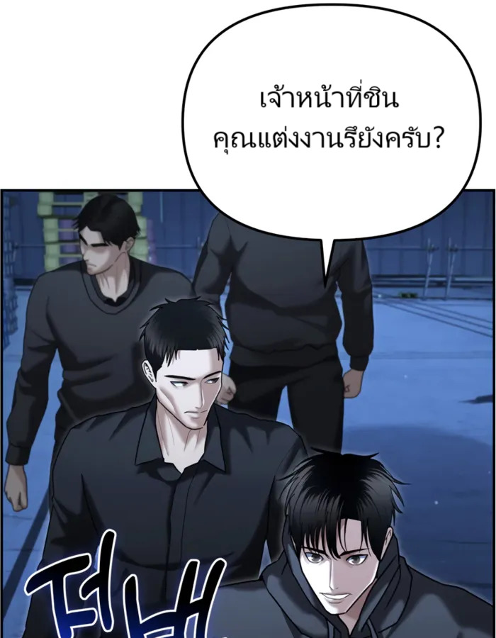 อ่านมังงะ The Cop Is Too Strong ตอนที่ 21/113.jpg