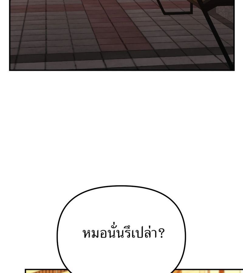 อ่านมังงะ The Cop Is Too Strong ตอนที่ 26/113.jpg