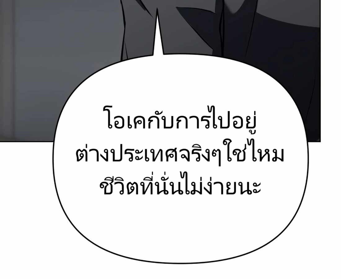 อ่านมังงะ Rookie Employee Kim Cheolsu ตอนที่ 26/114.jpg